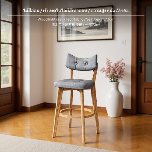 Comfy solid wood high - comfy, stool