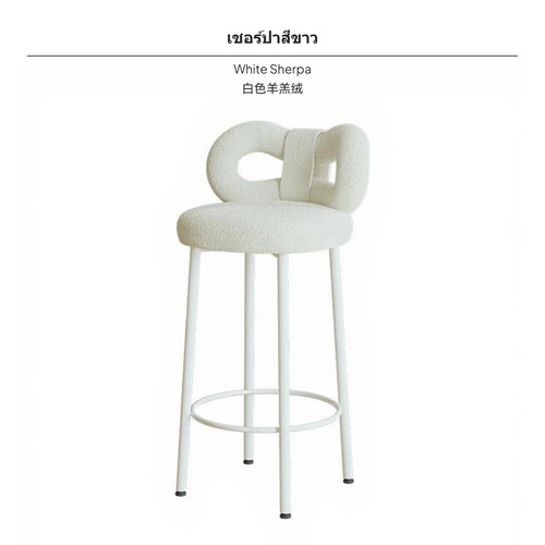 Nordic style bar stool lamb - style,