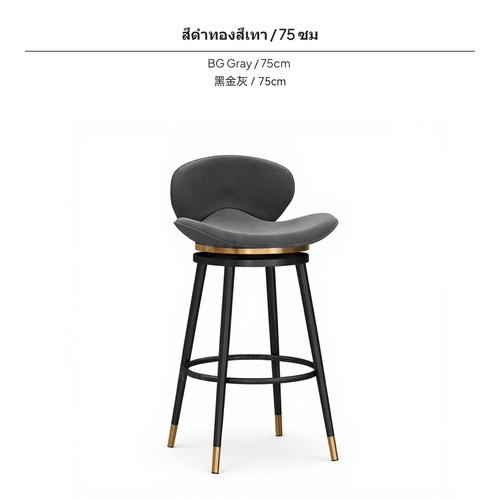 Luxury velvet bar stool - velvet,