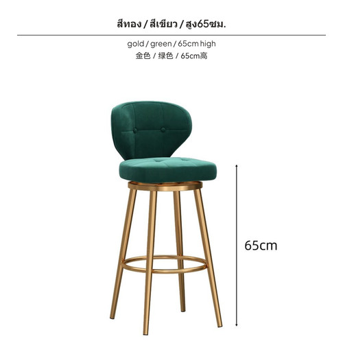 Luxury ironwork bar stool - luxury,