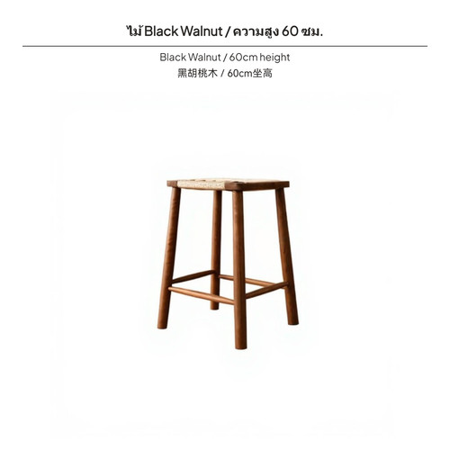 Solid wood rattan - solid, stool
