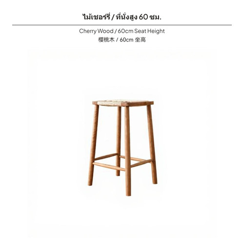 Solid wood rattan high stool - high,