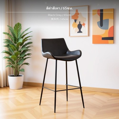 Nordic retro bar - retro, stool