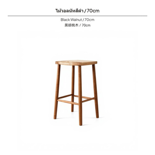 Solid wood rattan - wood, high